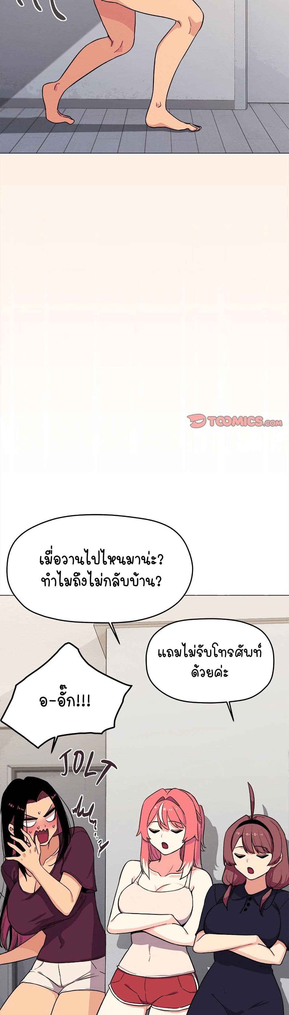 เลิกสูบบุหรี่ ตอนที่ 11 หน้า 31 - โดจินแปลไทย