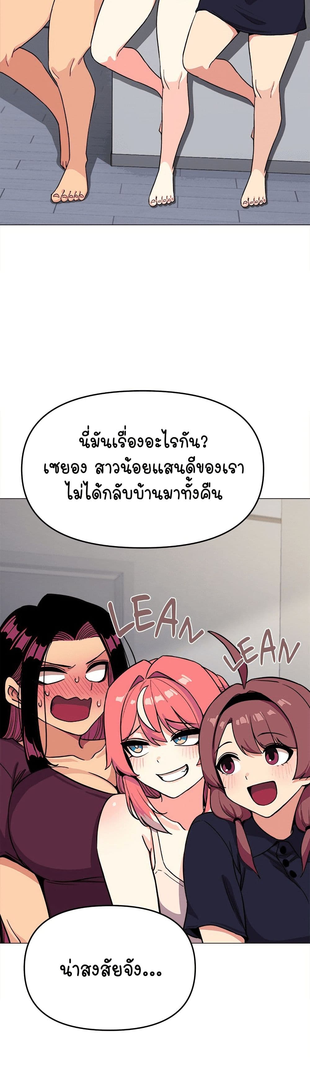 เลิกสูบบุหรี่ ตอนที่ 11 หน้า 32 - โดจินแปลไทย