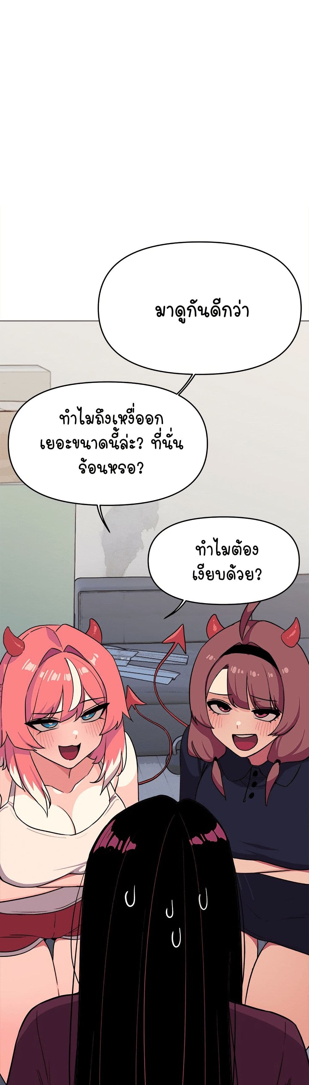 เลิกสูบบุหรี่ ตอนที่ 11 หน้า 33 - โดจินแปลไทย