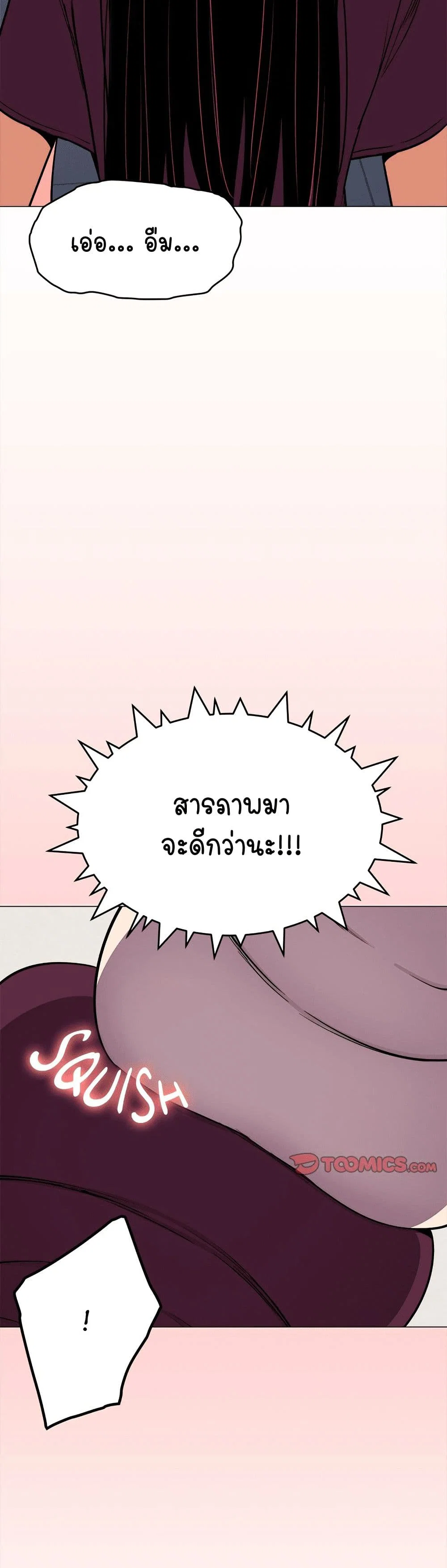 เลิกสูบบุหรี่ ตอนที่ 11 หน้า 34 - โดจินแปลไทย