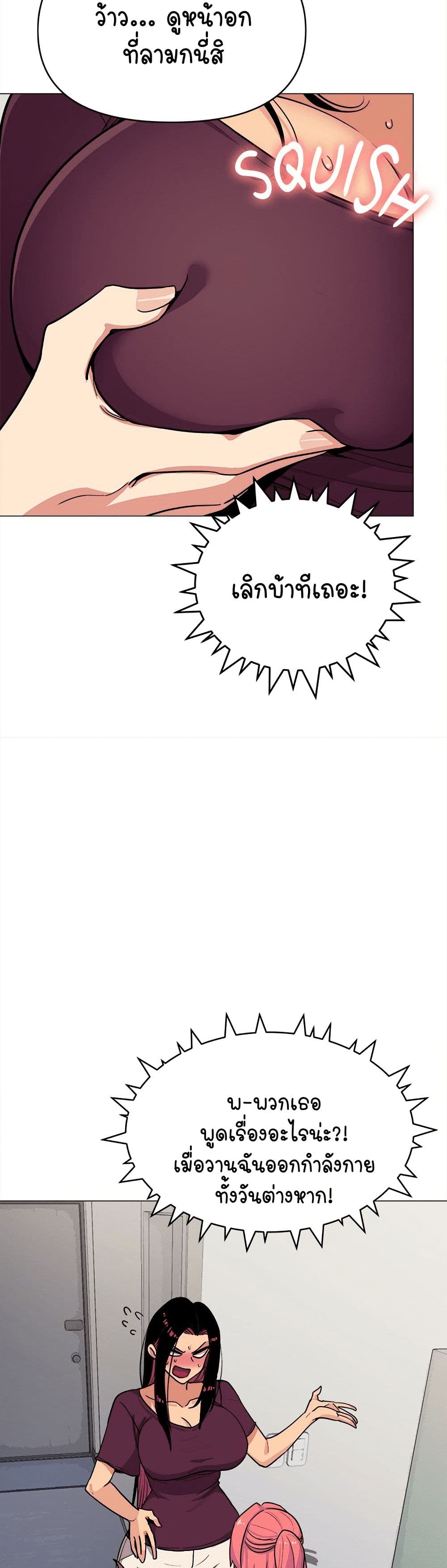เลิกสูบบุหรี่ ตอนที่ 11 หน้า 36 - โดจินแปลไทย
