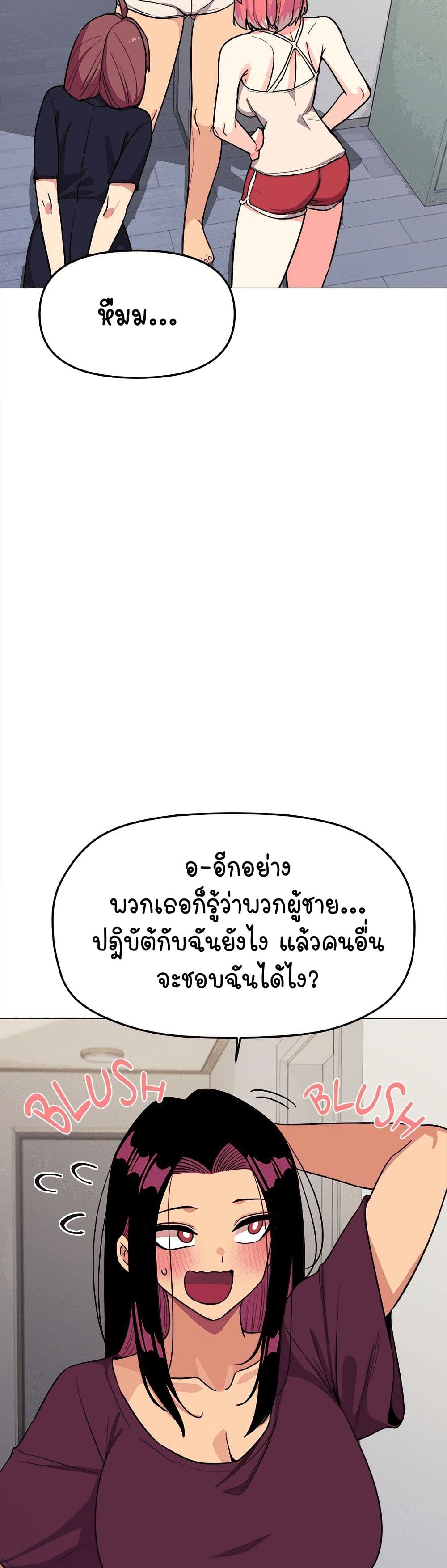 เลิกสูบบุหรี่ ตอนที่ 11 หน้า 37 - โดจินแปลไทย