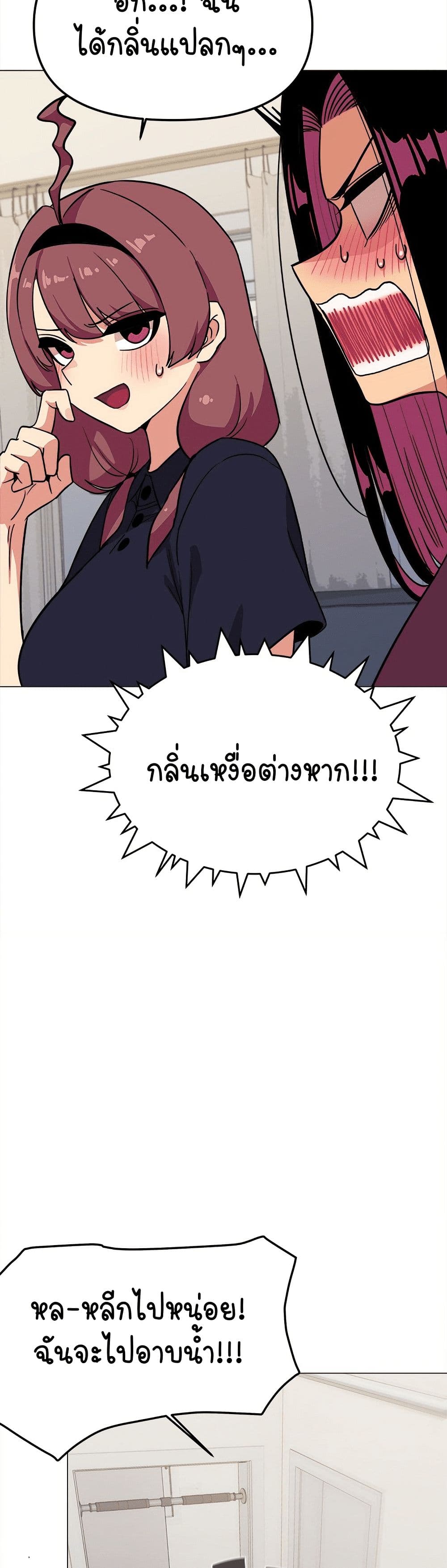 เลิกสูบบุหรี่ ตอนที่ 11 หน้า 40 - โดจินแปลไทย