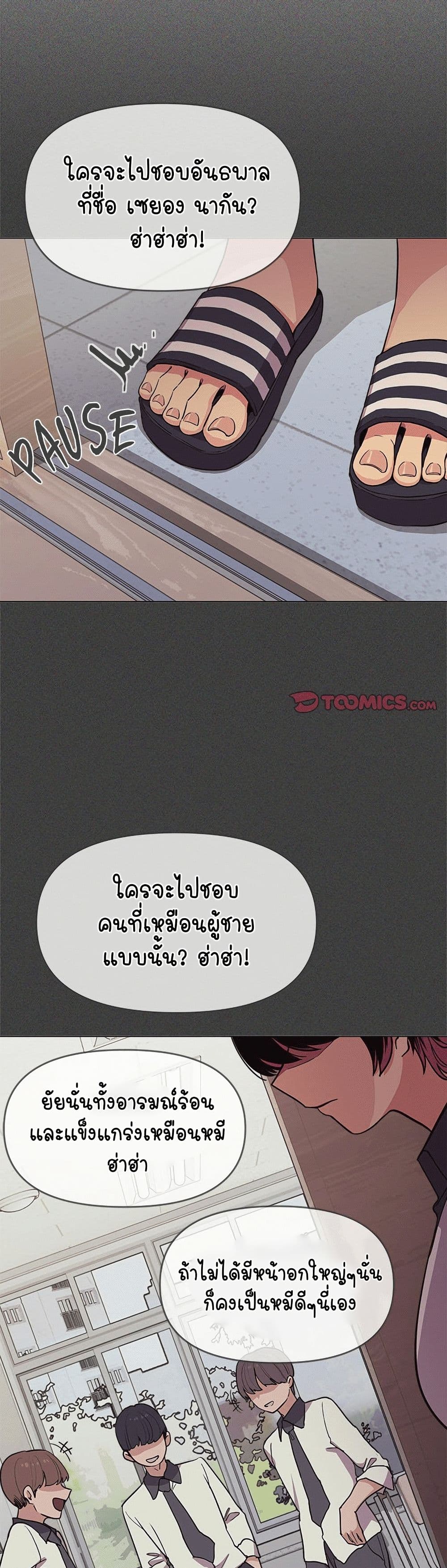เลิกสูบบุหรี่ ตอนที่ 11 หน้า 44 - โดจินแปลไทย