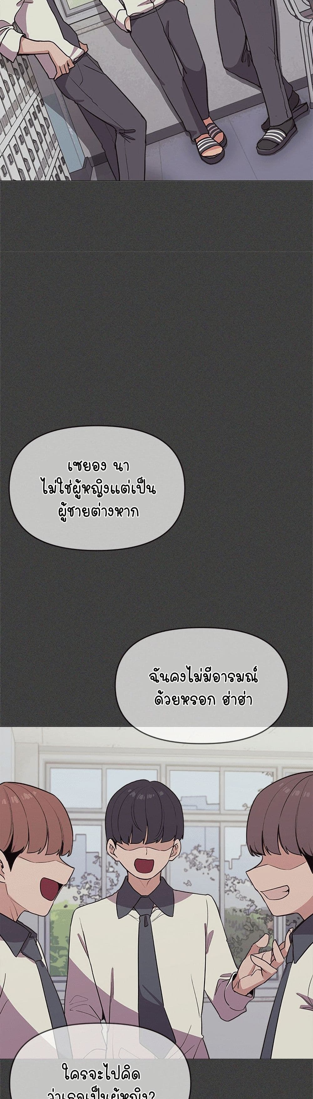 เลิกสูบบุหรี่ ตอนที่ 11 หน้า 45 - โดจินแปลไทย