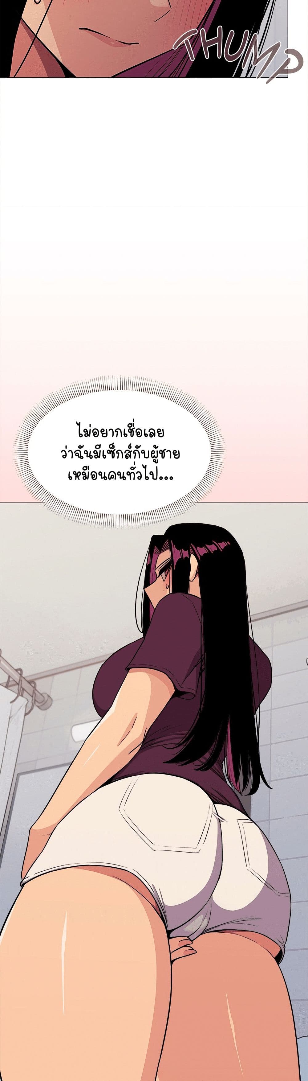 เลิกสูบบุหรี่ ตอนที่ 11 หน้า 48 - โดจินแปลไทย