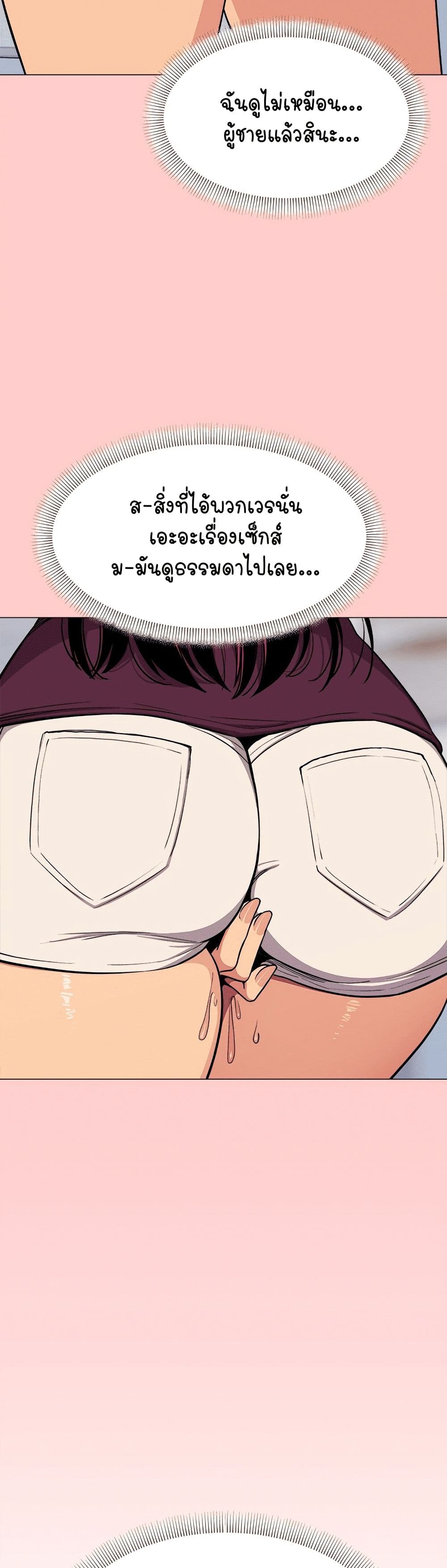 เลิกสูบบุหรี่ ตอนที่ 11 หน้า 49 - โดจินแปลไทย