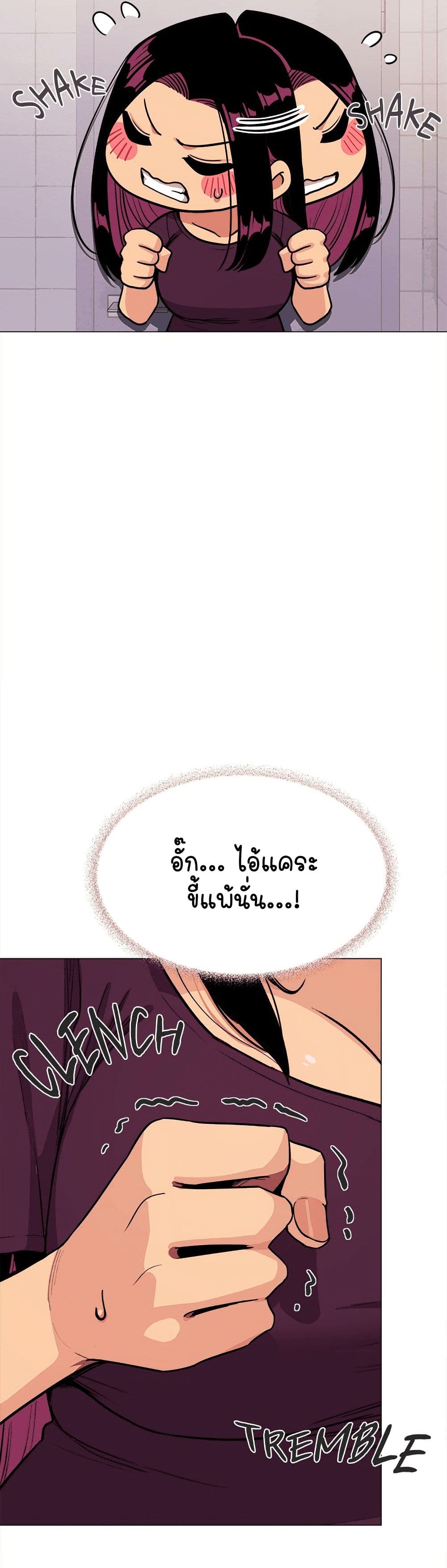 เลิกสูบบุหรี่ ตอนที่ 11 หน้า 59 - โดจินแปลไทย