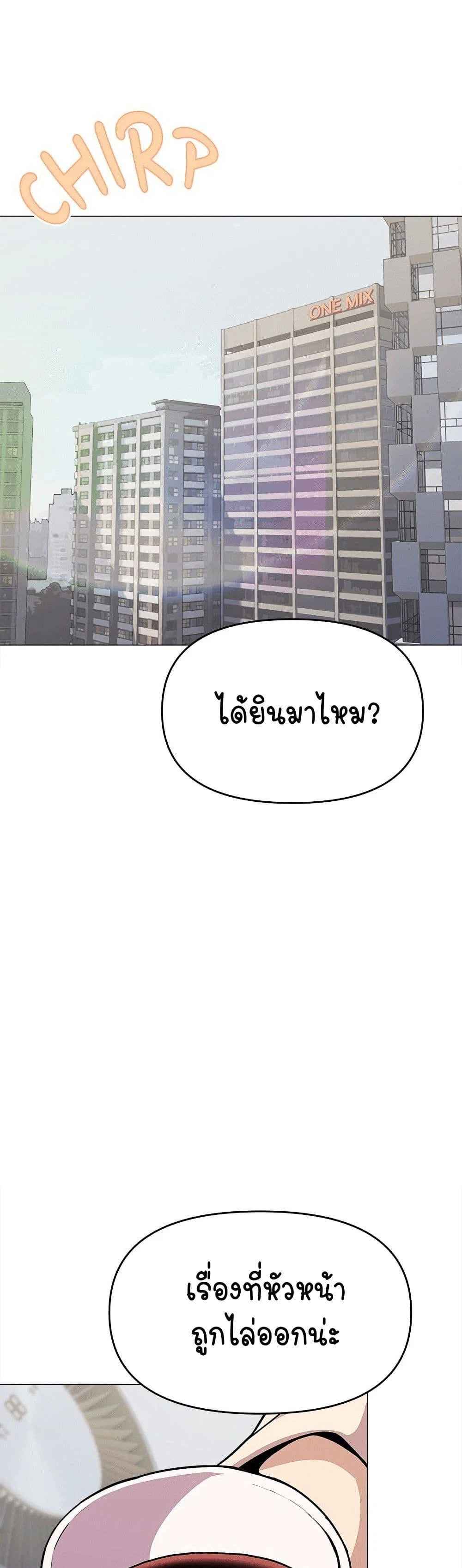 เลิกสูบบุหรี่ ตอนที่ 12 หน้า 1 - โดจินแปลไทย
