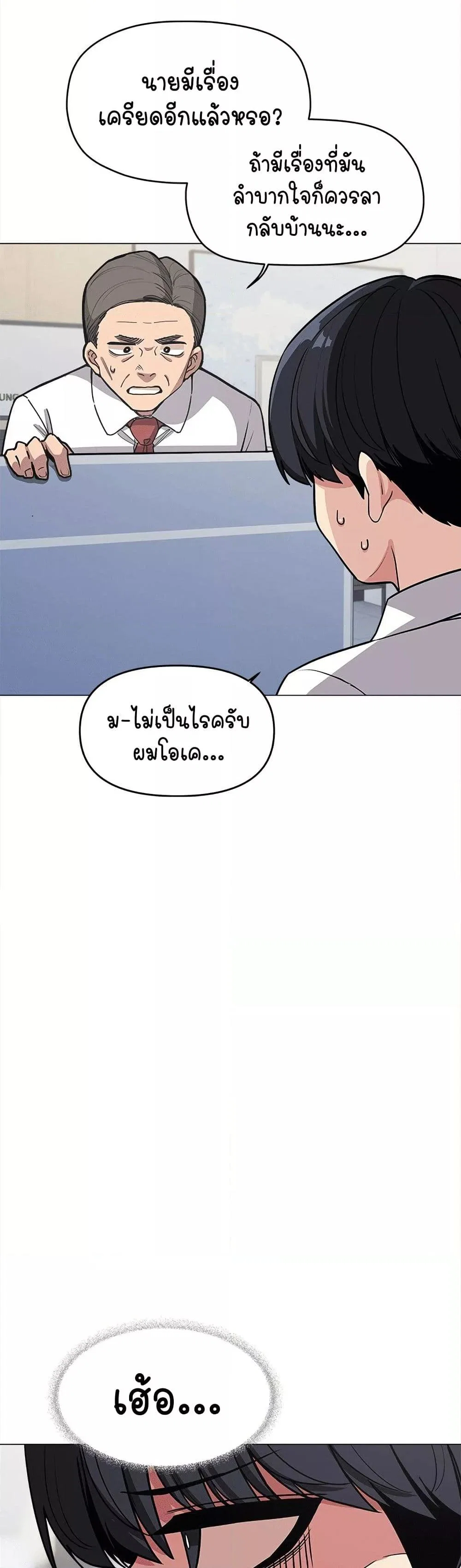 เลิกสูบบุหรี่ ตอนที่ 12 หน้า 14 - โดจินแปลไทย