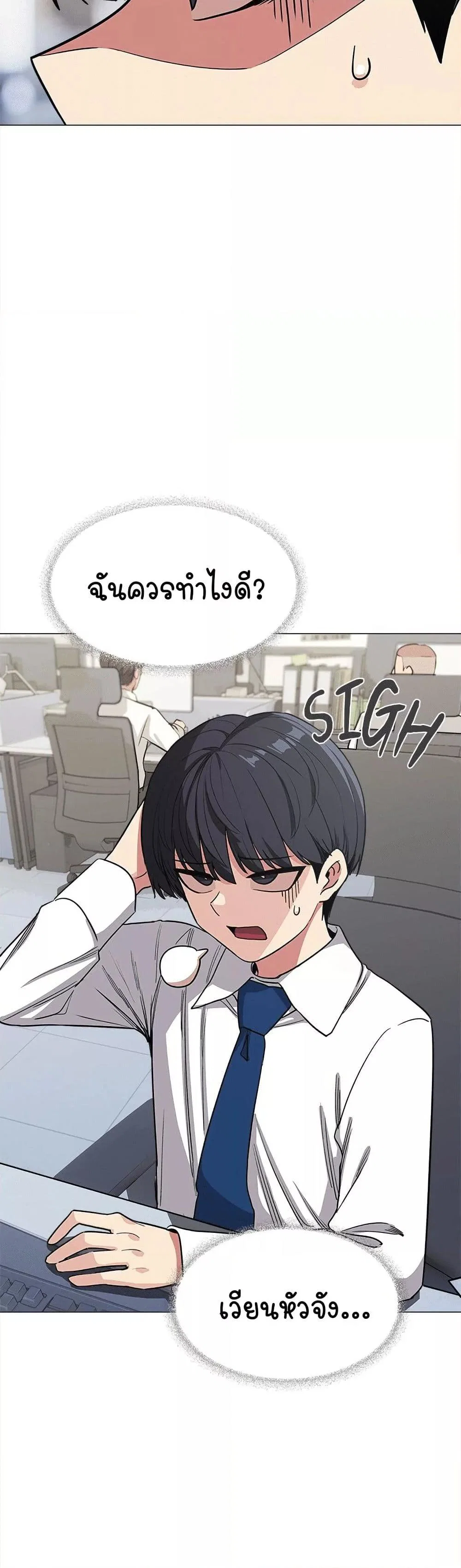 เลิกสูบบุหรี่ ตอนที่ 12 หน้า 15 - โดจินแปลไทย