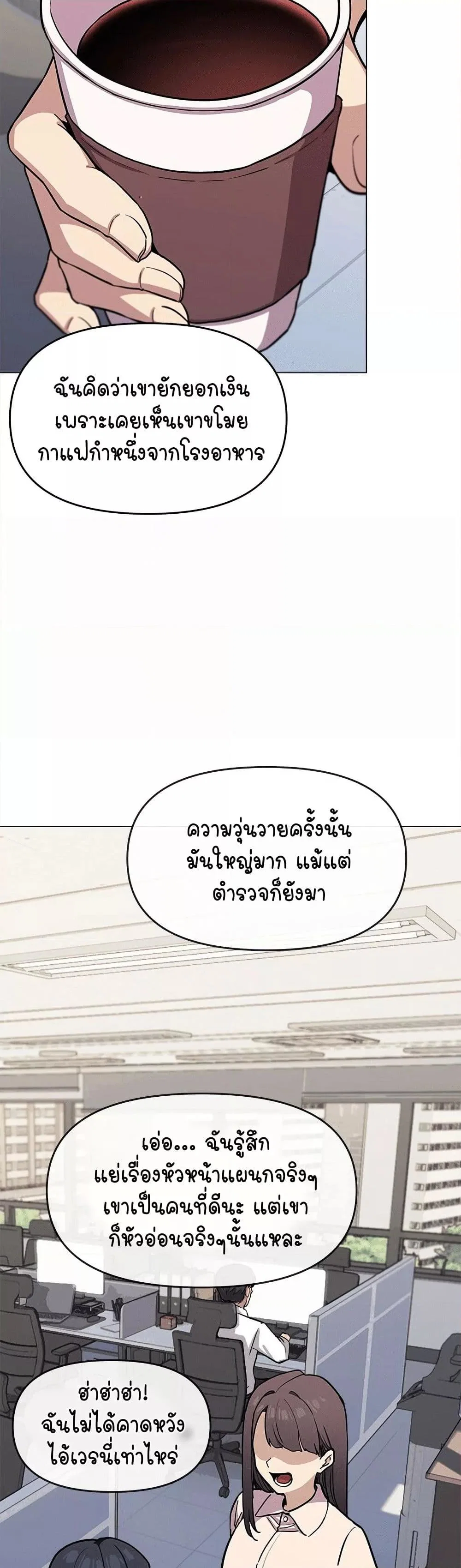 เลิกสูบบุหรี่ ตอนที่ 12 หน้า 2 - โดจินแปลไทย