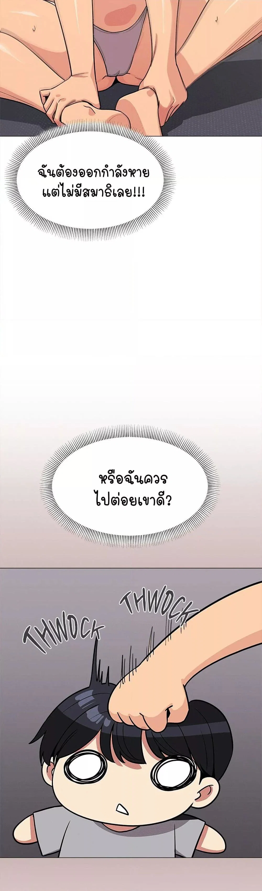 เลิกสูบบุหรี่ ตอนที่ 12 หน้า 23 - โดจินแปลไทย