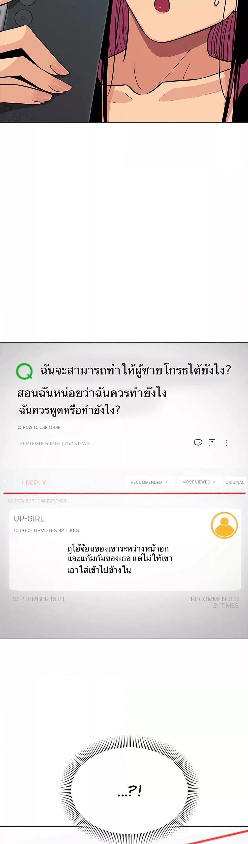 เลิกสูบบุหรี่ ตอนที่ 12 หน้า 28 - โดจินแปลไทย