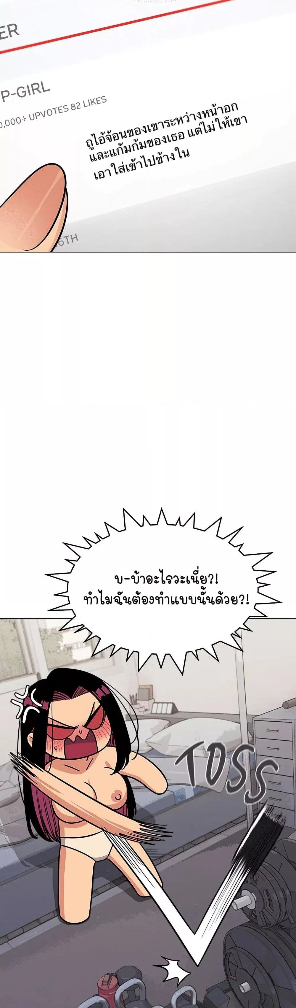 เลิกสูบบุหรี่ ตอนที่ 12 หน้า 29 - โดจินแปลไทย