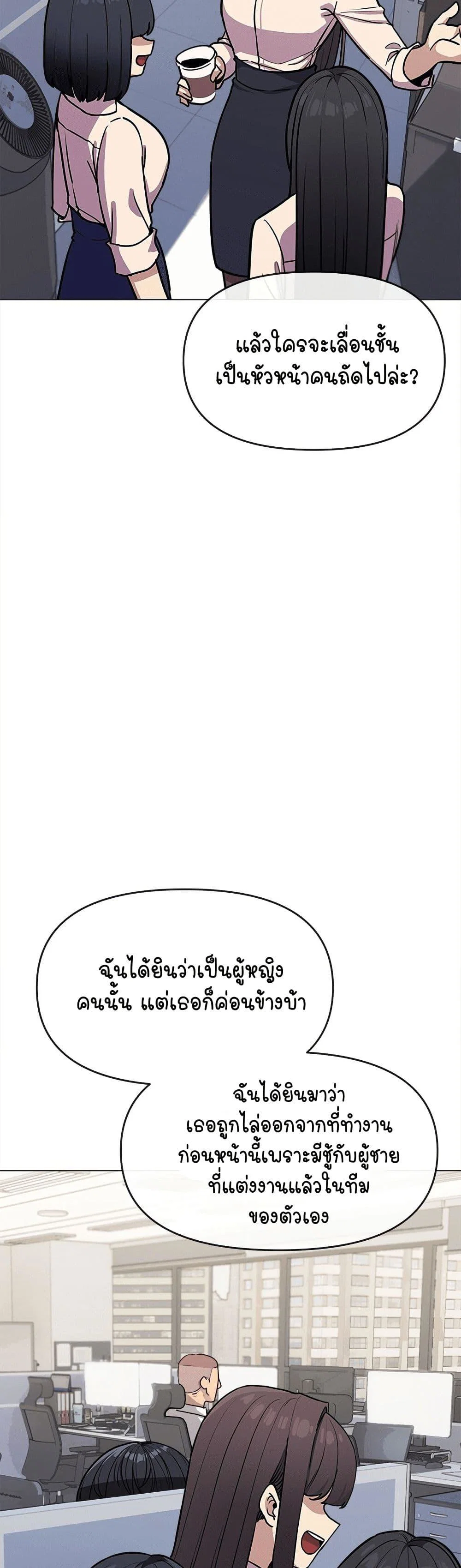 เลิกสูบบุหรี่ ตอนที่ 12 หน้า 3 - โดจินแปลไทย