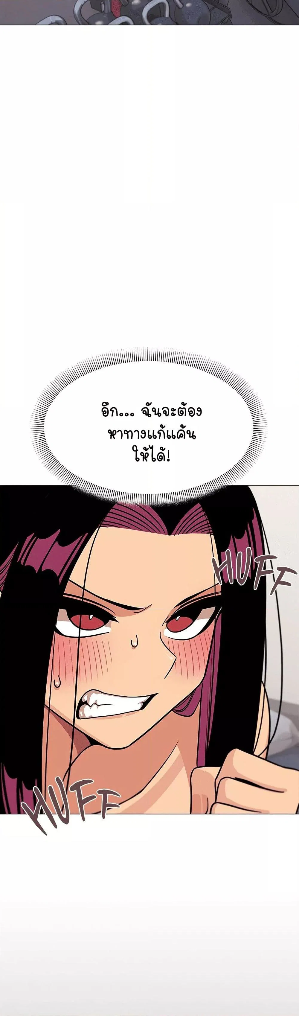 เลิกสูบบุหรี่ ตอนที่ 12 หน้า 30 - โดจินแปลไทย
