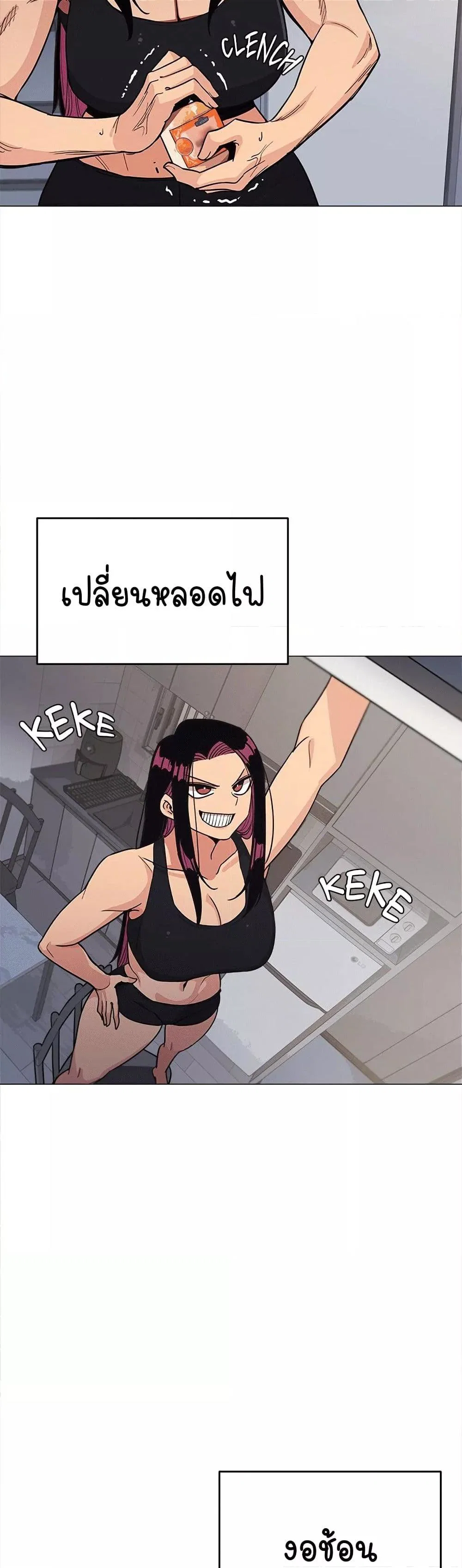 เลิกสูบบุหรี่ ตอนที่ 12 หน้า 38 - โดจินแปลไทย