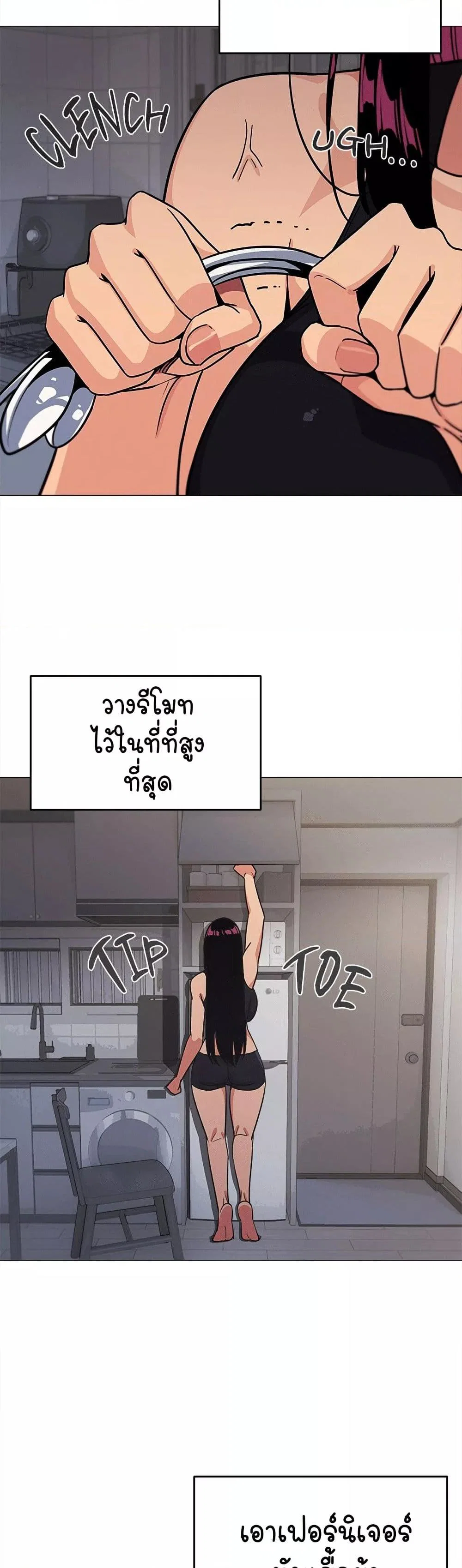 เลิกสูบบุหรี่ ตอนที่ 12 หน้า 39 - โดจินแปลไทย