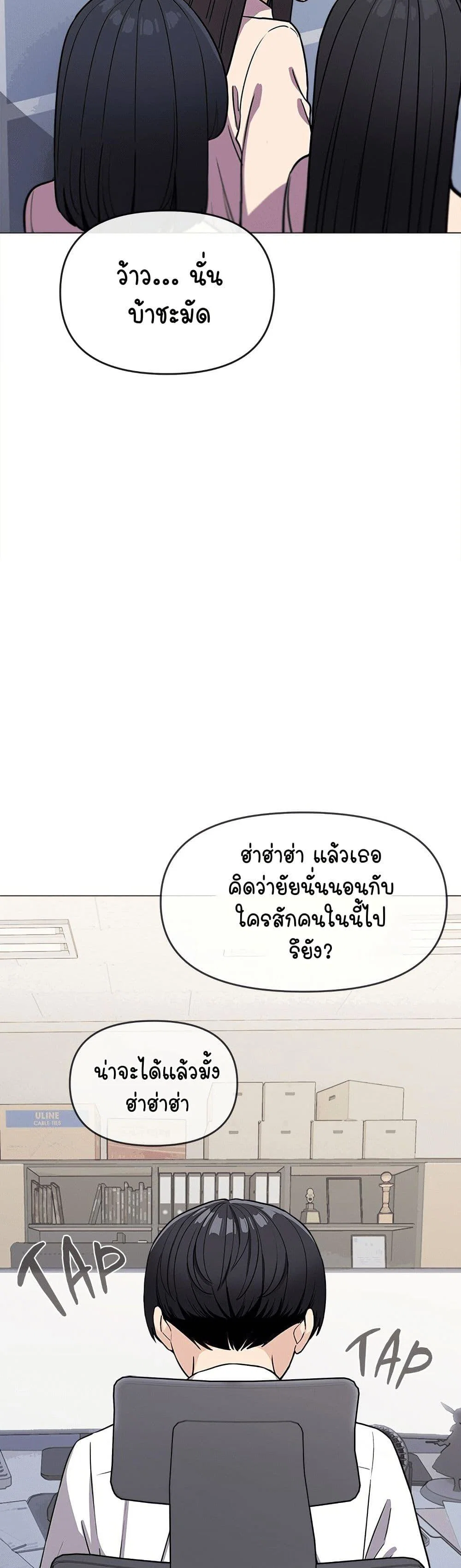 เลิกสูบบุหรี่ ตอนที่ 12 หน้า 4 - โดจินแปลไทย