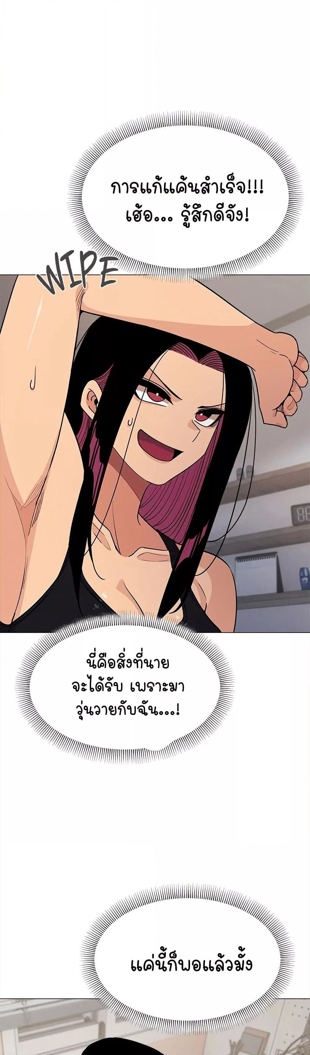 เลิกสูบบุหรี่ ตอนที่ 12 หน้า 41 - โดจินแปลไทย