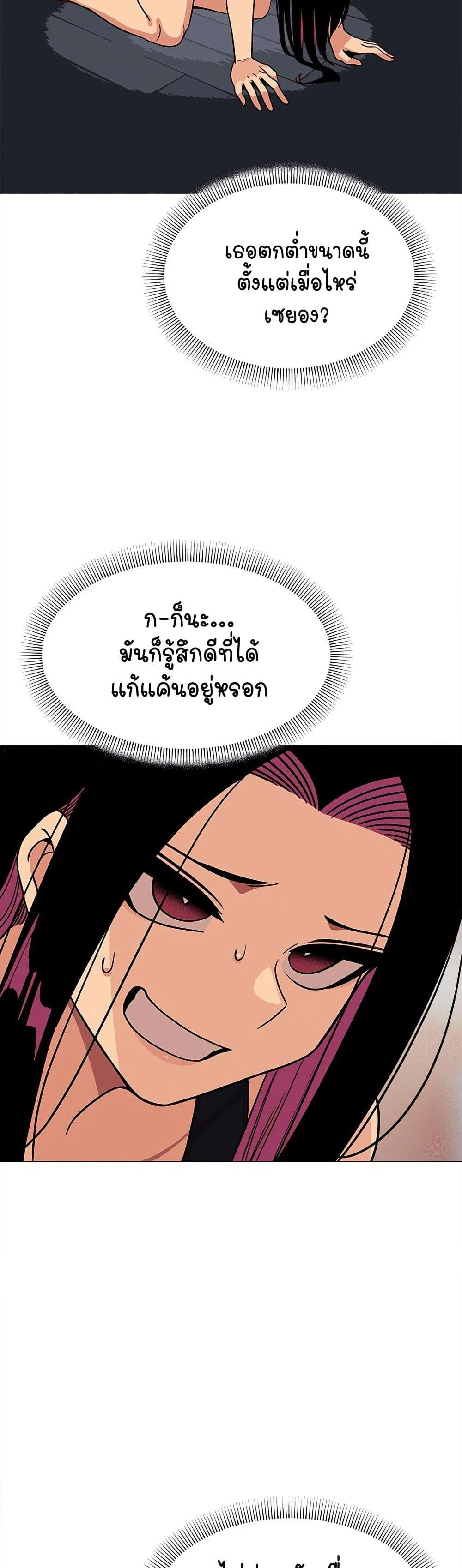 เลิกสูบบุหรี่ ตอนที่ 12 หน้า 43 - โดจินแปลไทย