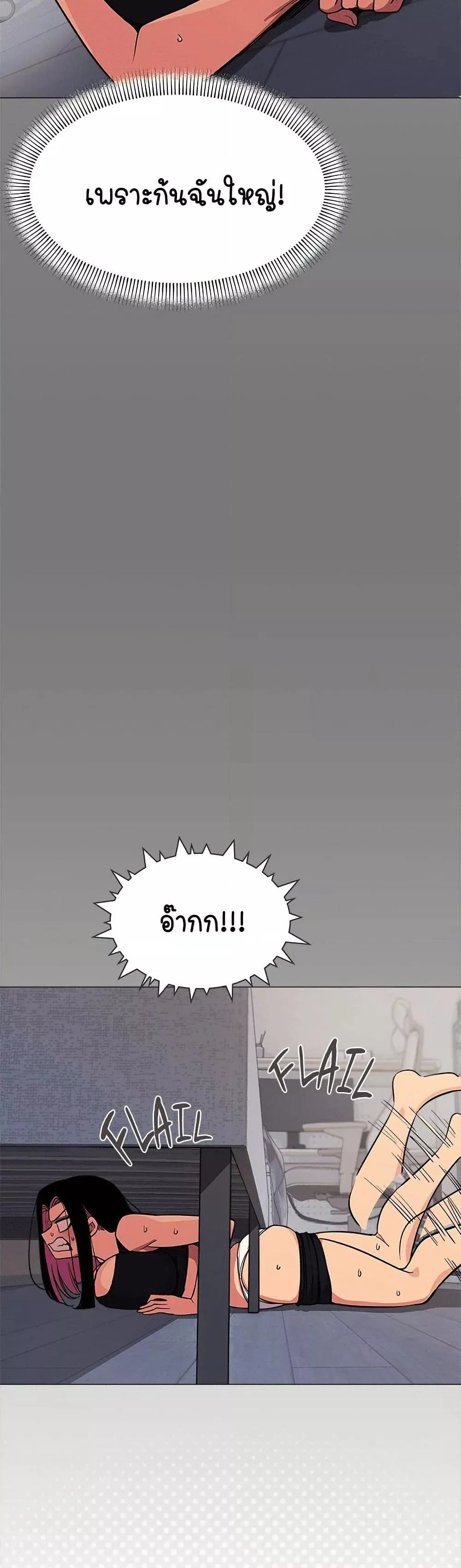 เลิกสูบบุหรี่ ตอนที่ 12 หน้า 46 - โดจินแปลไทย