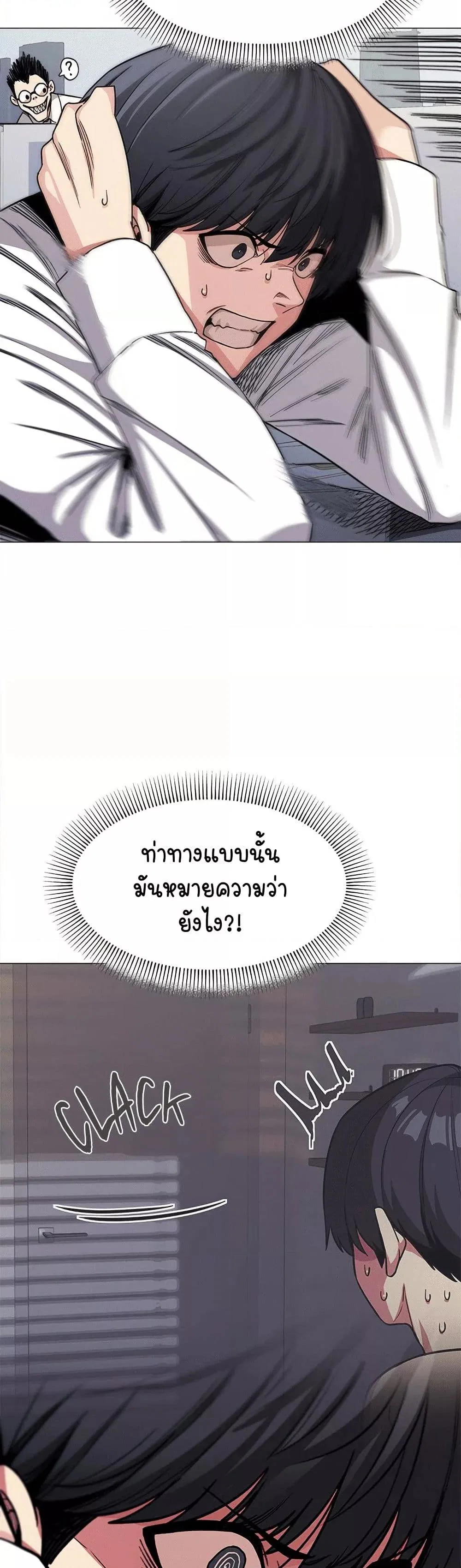 เลิกสูบบุหรี่ ตอนที่ 12 หน้า 6 - โดจินแปลไทย