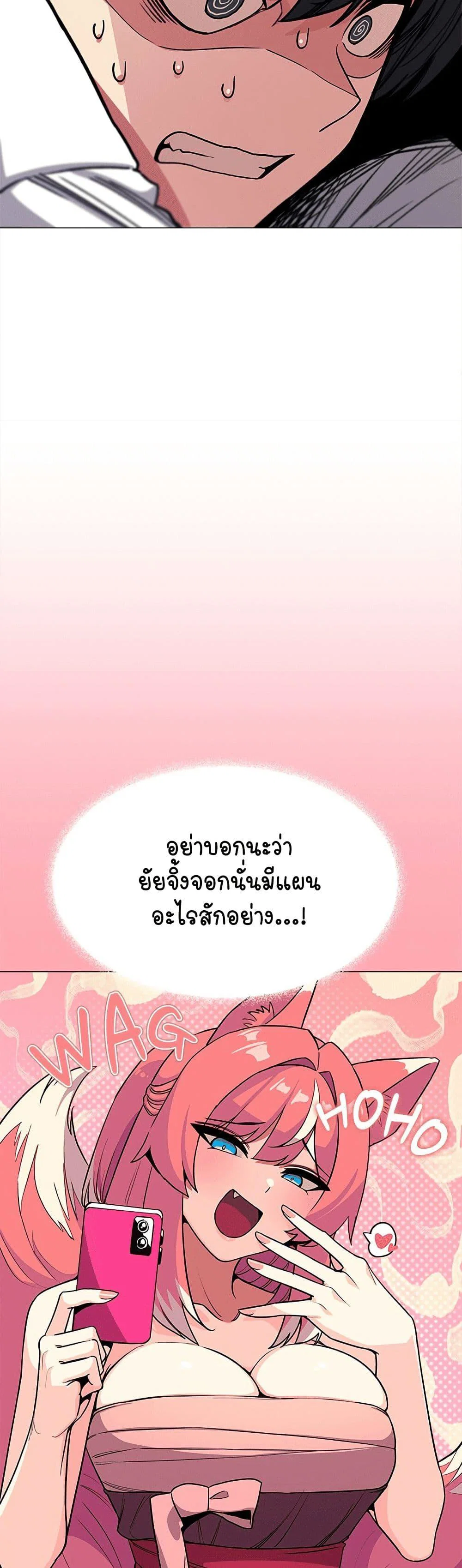 เลิกสูบบุหรี่ ตอนที่ 12 หน้า 7 - โดจินแปลไทย