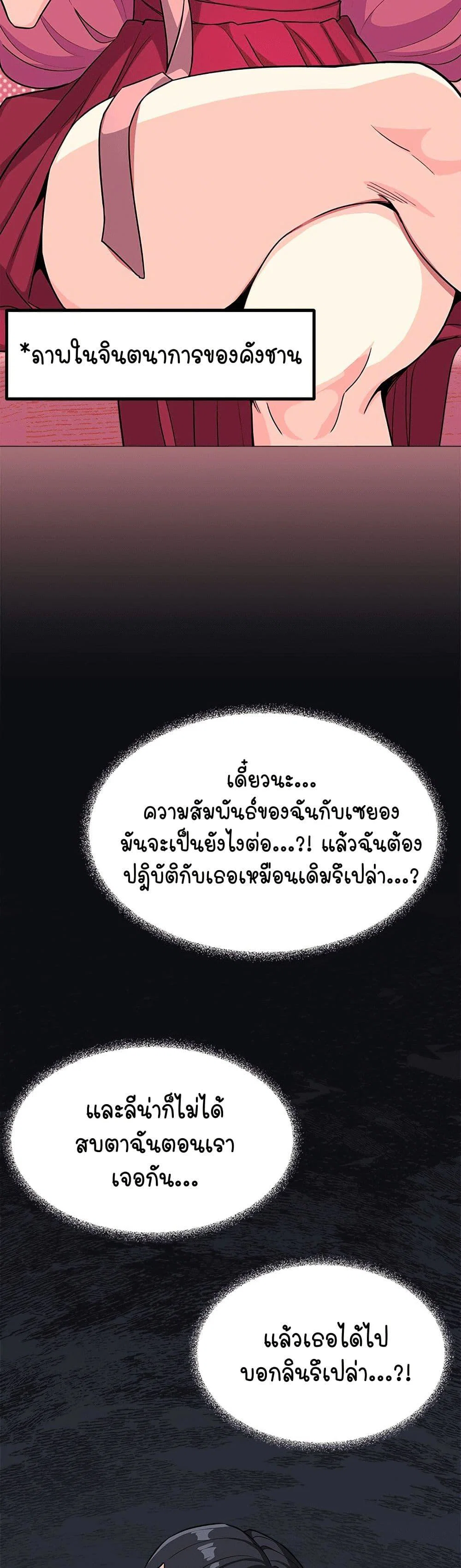 เลิกสูบบุหรี่ ตอนที่ 12 หน้า 8 - โดจินแปลไทย