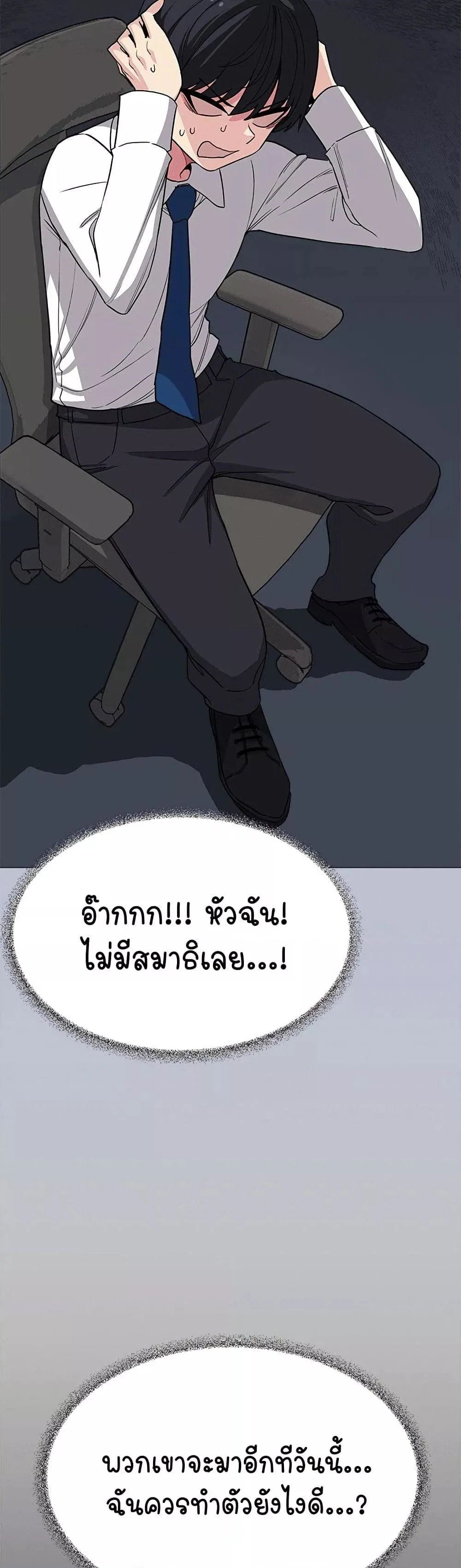 เลิกสูบบุหรี่ ตอนที่ 12 หน้า 9 - โดจินแปลไทย