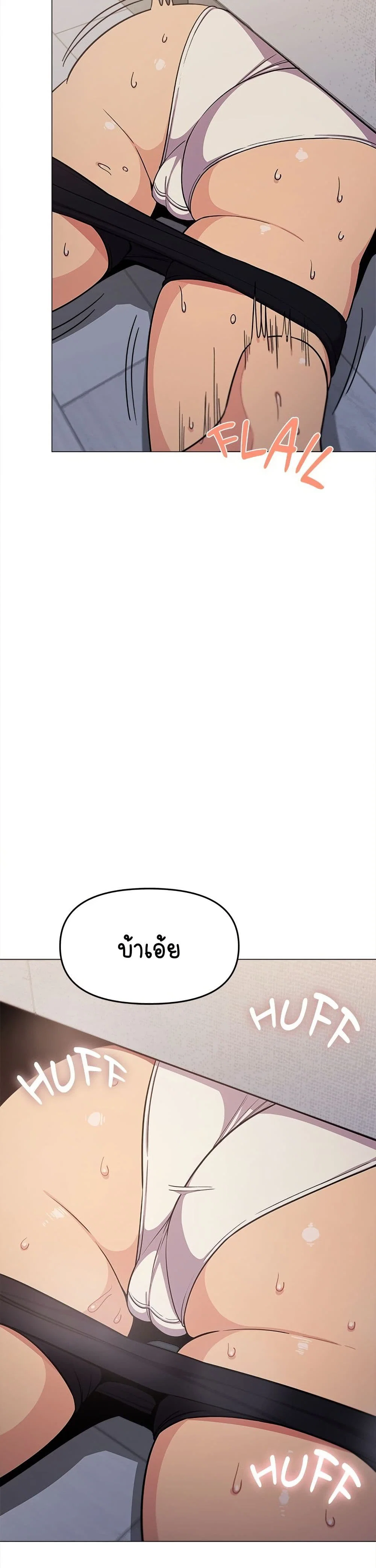 เลิกสูบบุหรี่ ตอนที่ 13 หน้า 14 - โดจินแปลไทย