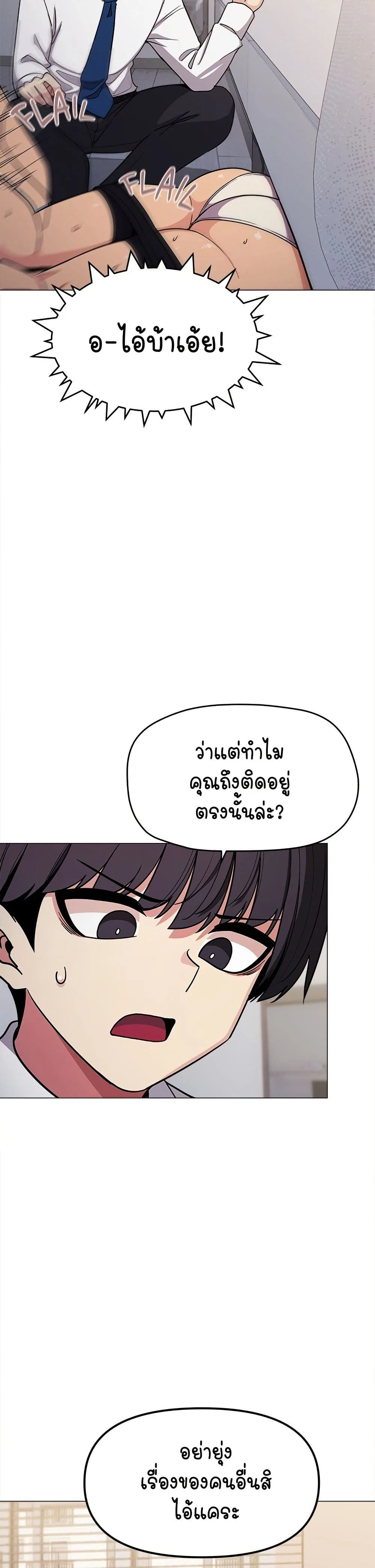 เลิกสูบบุหรี่ ตอนที่ 13 หน้า 16 - โดจินแปลไทย