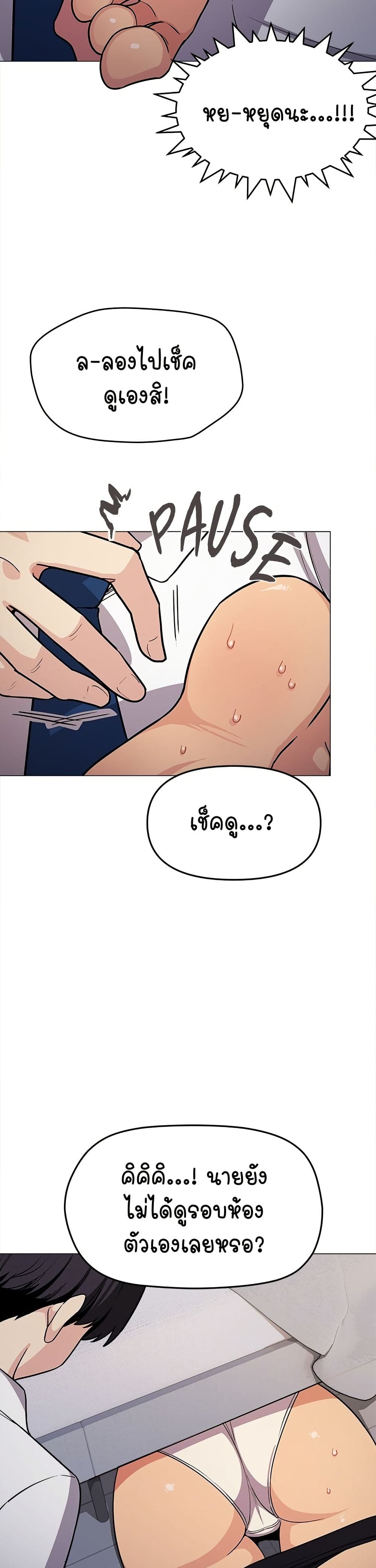 เลิกสูบบุหรี่ ตอนที่ 13 หน้า 19 - โดจินแปลไทย