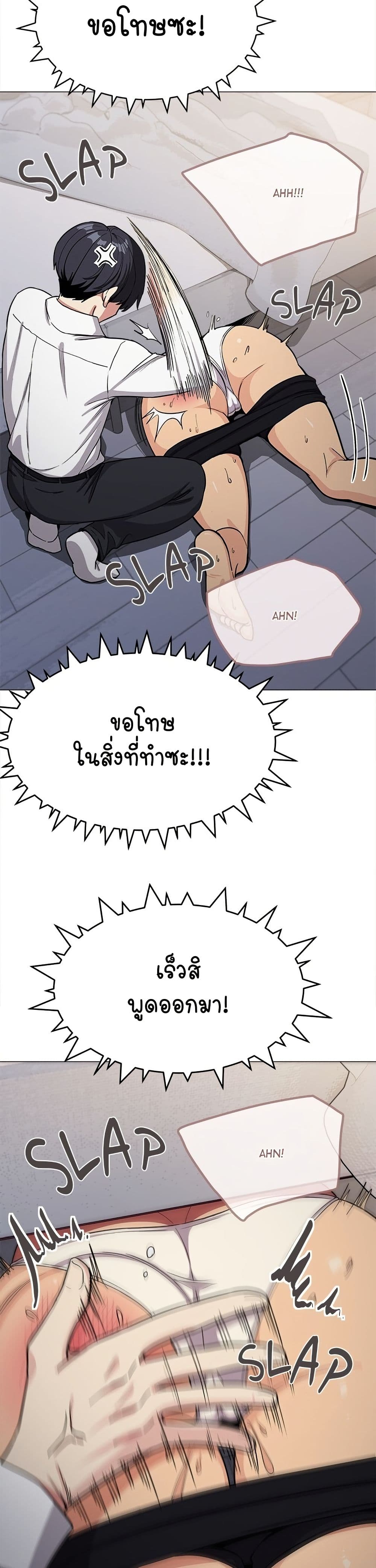 เลิกสูบบุหรี่ ตอนที่ 13 หน้า 25 - โดจินแปลไทย