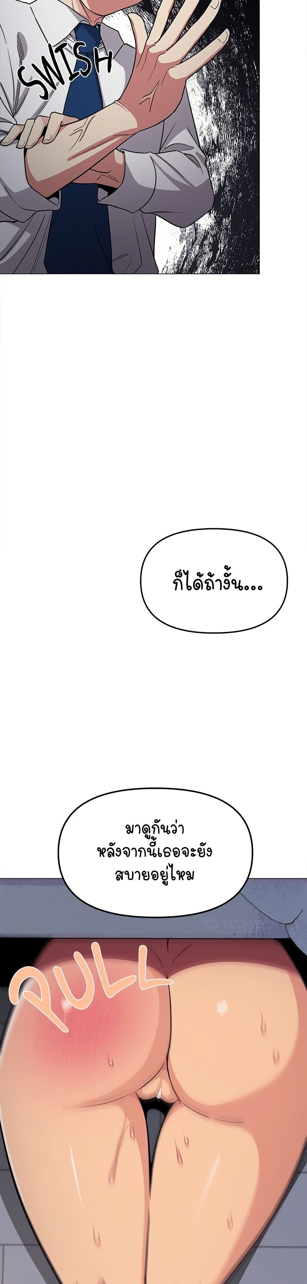 เลิกสูบบุหรี่ ตอนที่ 13 หน้า 27 - โดจินแปลไทย