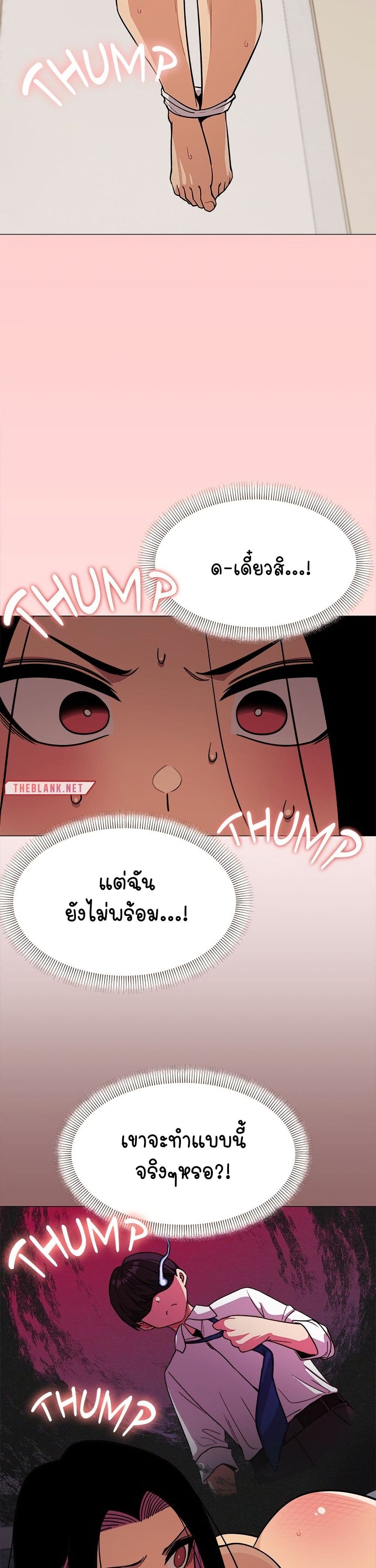 เลิกสูบบุหรี่ ตอนที่ 13 หน้า 31 - โดจินแปลไทย