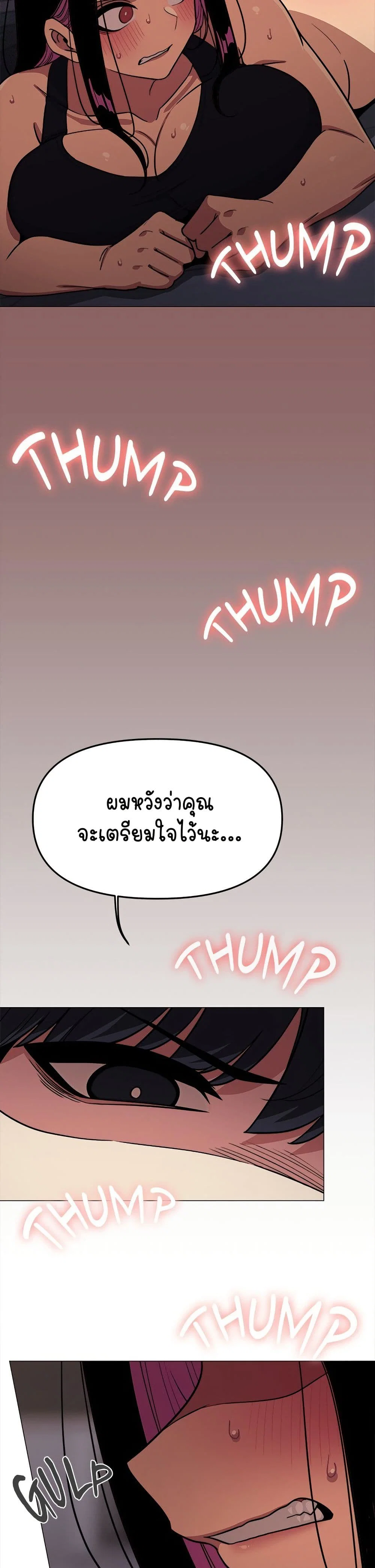 เลิกสูบบุหรี่ ตอนที่ 13 หน้า 32 - โดจินแปลไทย