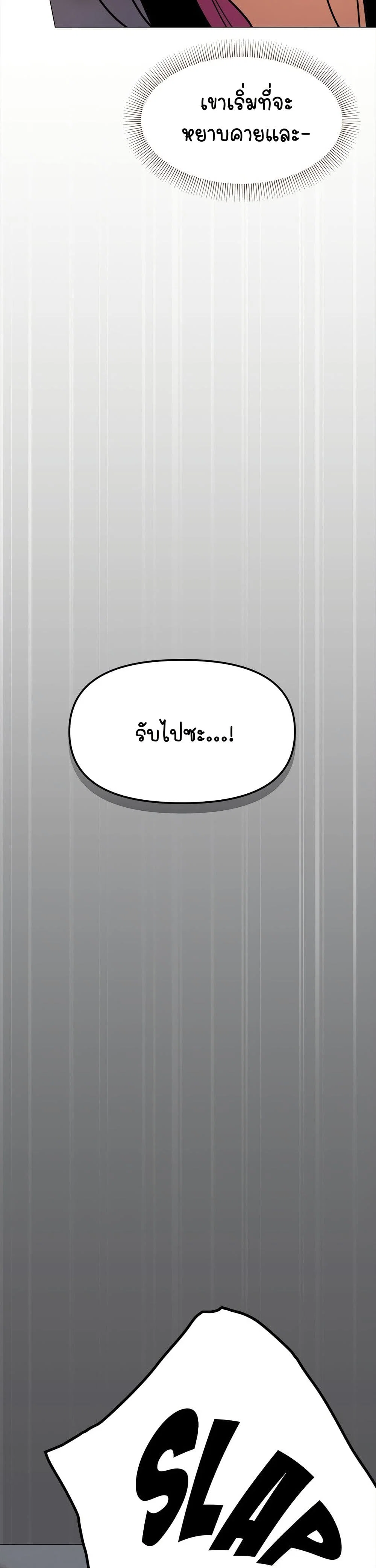 เลิกสูบบุหรี่ ตอนที่ 13 หน้า 33 - โดจินแปลไทย