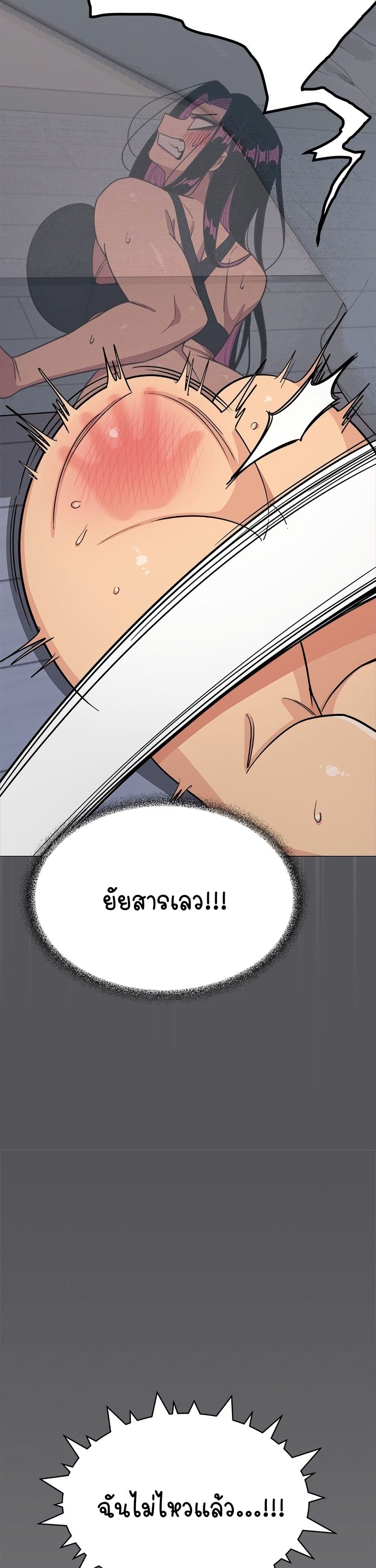 เลิกสูบบุหรี่ ตอนที่ 13 หน้า 34 - โดจินแปลไทย