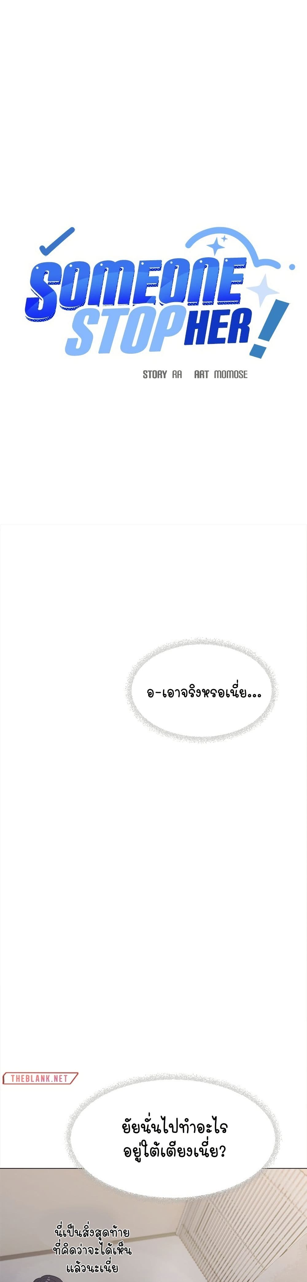เลิกสูบบุหรี่ ตอนที่ 13 หน้า 4 - โดจินแปลไทย