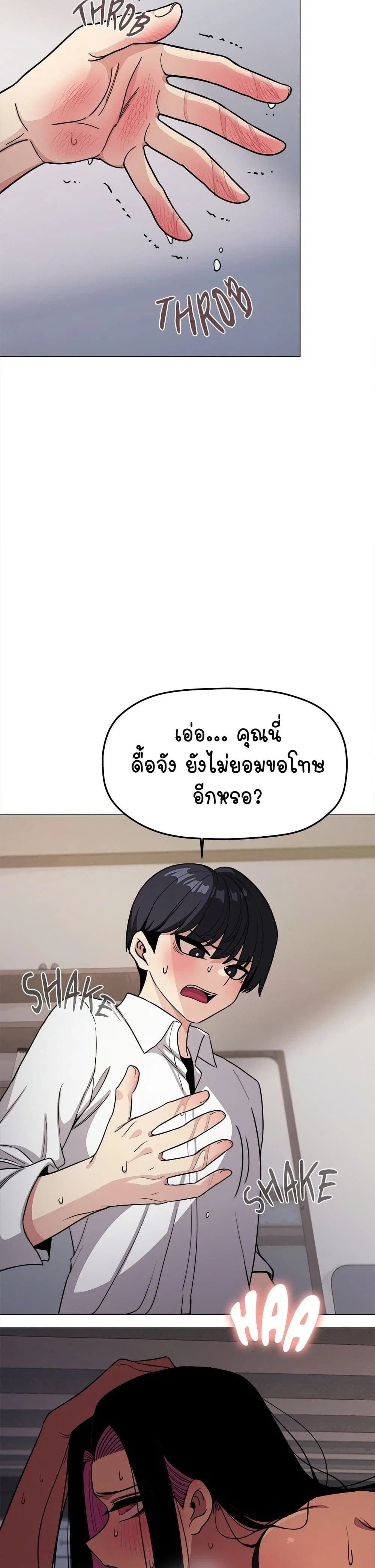 เลิกสูบบุหรี่ ตอนที่ 13 หน้า 43 - โดจินแปลไทย