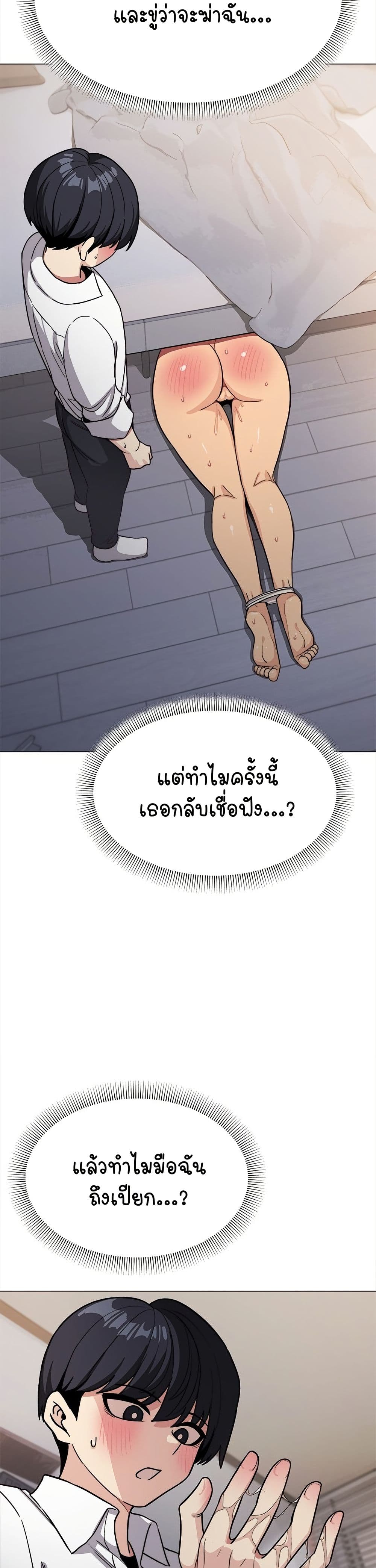 เลิกสูบบุหรี่ ตอนที่ 13 หน้า 45 - โดจินแปลไทย