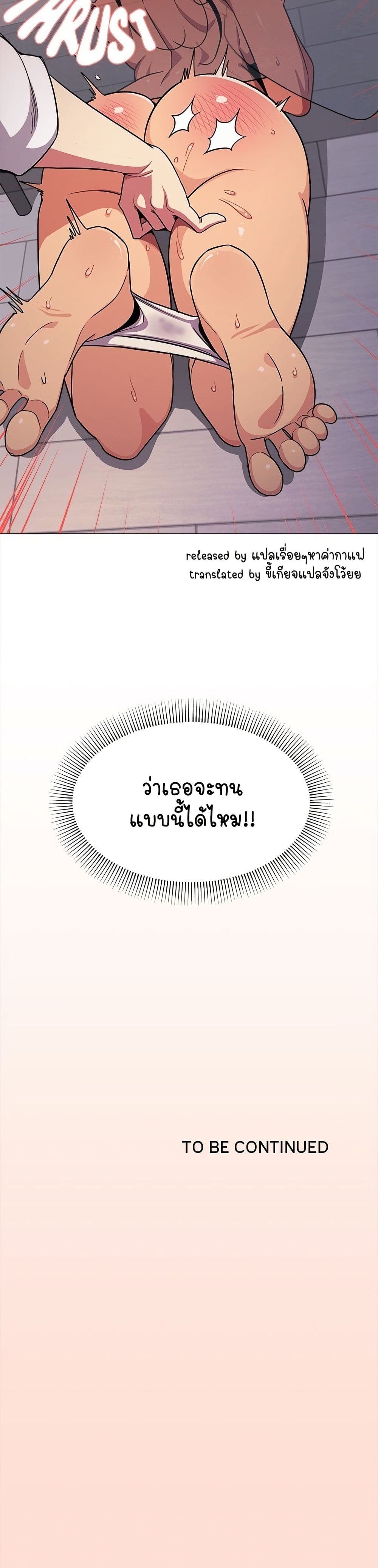 เลิกสูบบุหรี่ ตอนที่ 13 หน้า 51 - โดจินแปลไทย