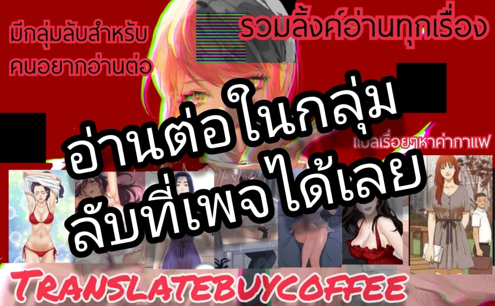 เลิกสูบบุหรี่ ตอนที่ 13 หน้า 54 - โดจินแปลไทย
