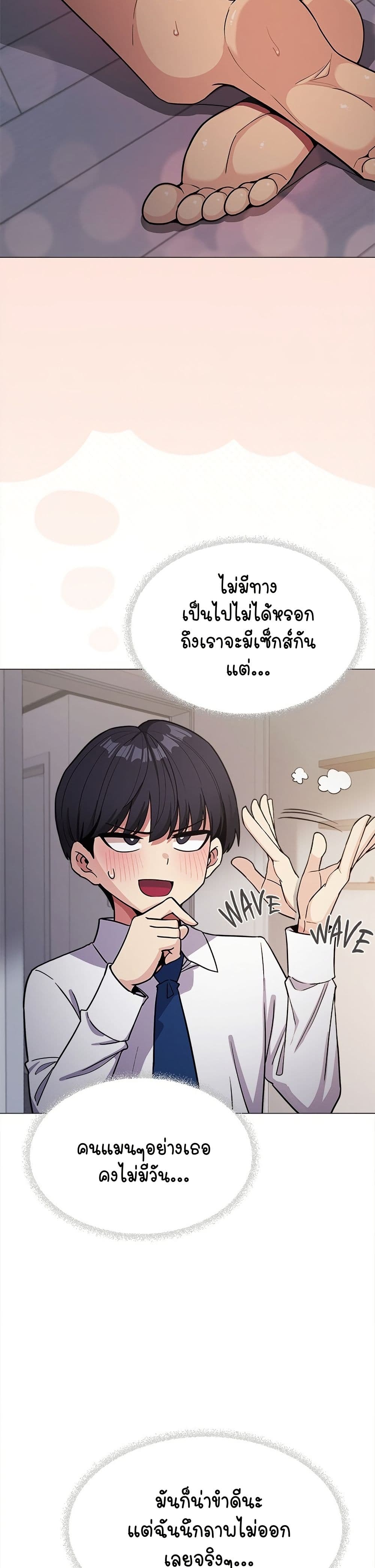 เลิกสูบบุหรี่ ตอนที่ 13 หน้า 6 - โดจินแปลไทย