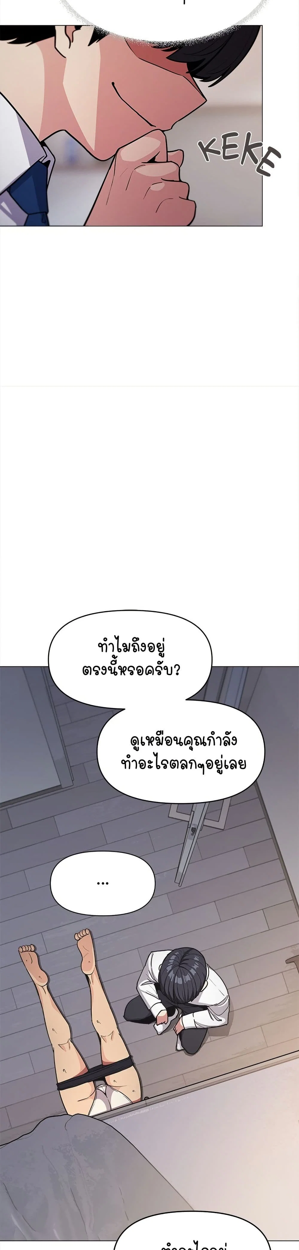 เลิกสูบบุหรี่ ตอนที่ 13 หน้า 7 - โดจินแปลไทย