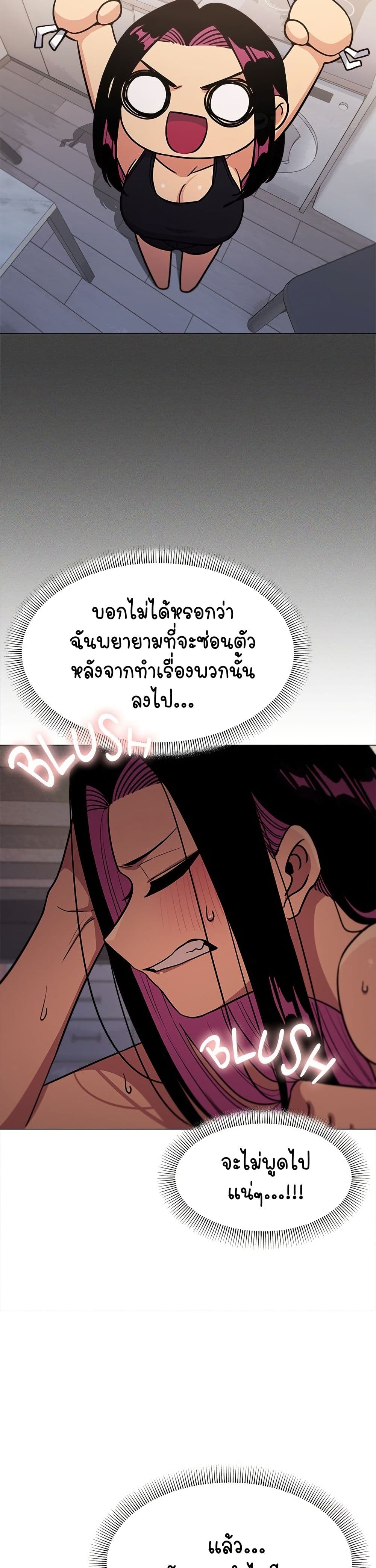 เลิกสูบบุหรี่ ตอนที่ 13 หน้า 9 - โดจินแปลไทย