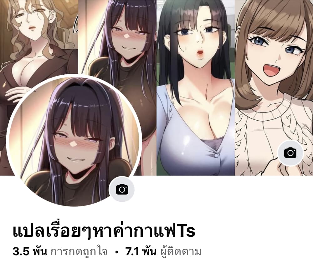 เลิกสูบบุหรี่ ตอนที่ 14 หน้า 1 - โดจินแปลไทย