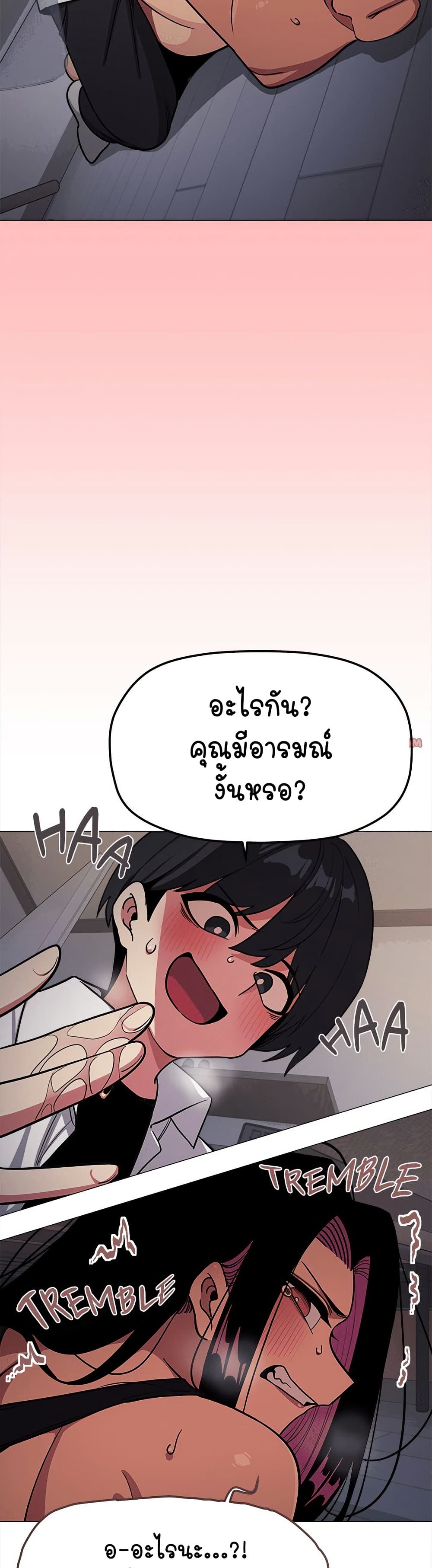 เลิกสูบบุหรี่ ตอนที่ 14 หน้า 13 - โดจินแปลไทย